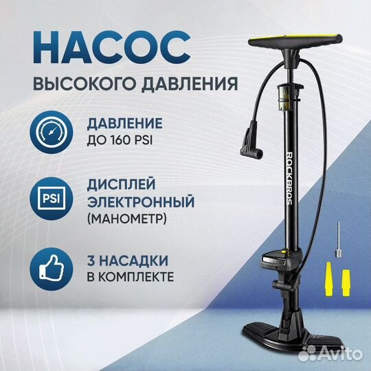 Велосипедный насос с манометром