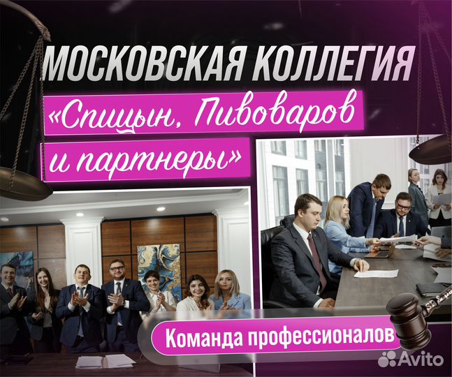 Адвокат / Юрист по Семейным делам