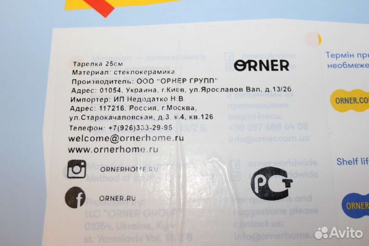 Тарелка подарочная Удивлённый кот от Orner