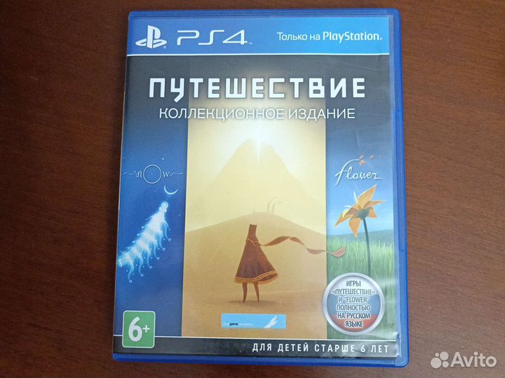 Игра на ps4