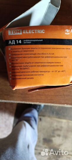 Автоматический выключатель