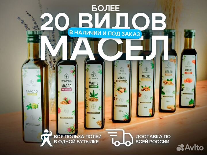 Сыродавленное масло черного Кунжута