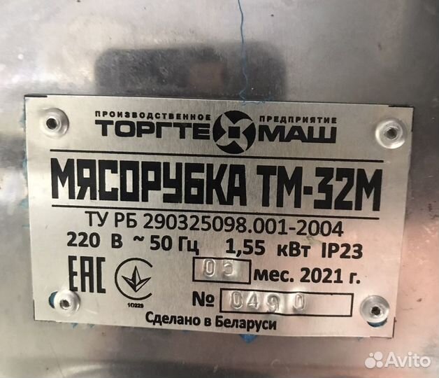 Мясорубка торгтехмаш тм-32М (220В)