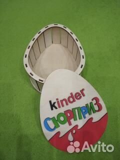 Коробка для подарков Kinder