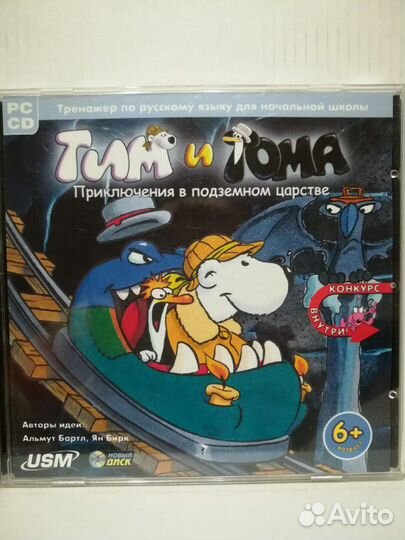 Диски с детскими играми