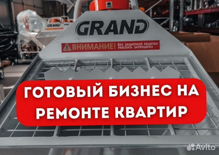 Штукатурная станция с обучением