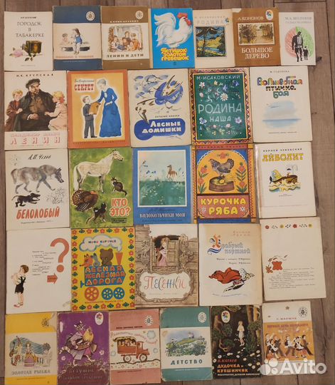 Детские книги СССР