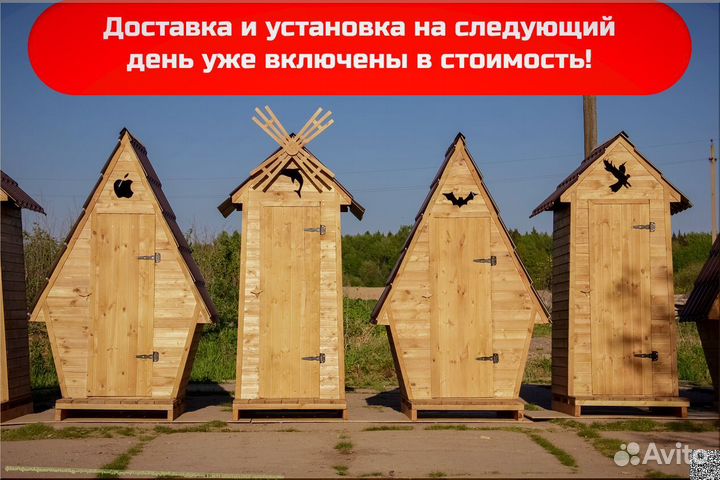 Уличный туалет деревянный KEY674