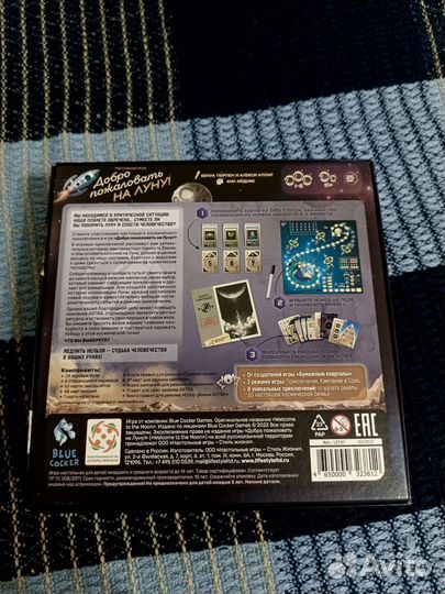 Добро пожаловать на луну. Настольная игра