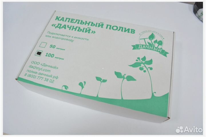 Капельный полив