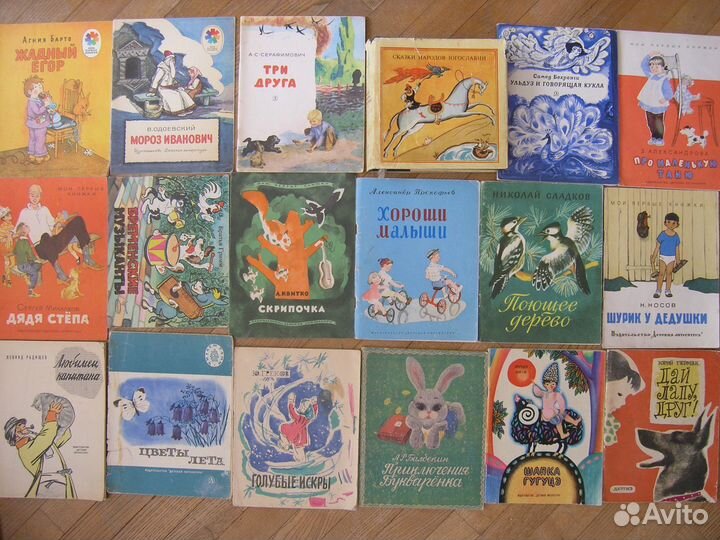 Книги Детские СССР Список читайте) 6