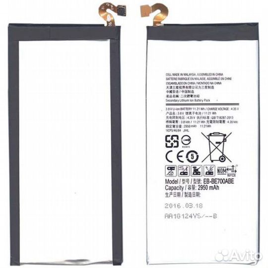 Акб для Samsung E700H / EB-BE700ABE