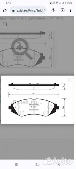 Тормозные колодки(накладки) Nexia 8 кл