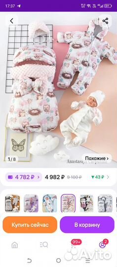 Комплект на выписку для девочки зимний