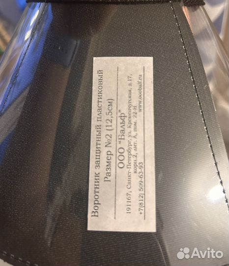 Воротник защитный для собак и кошек