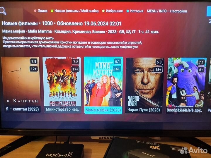 SMART TV приставка прошитая MXQ 4K 2/16GB