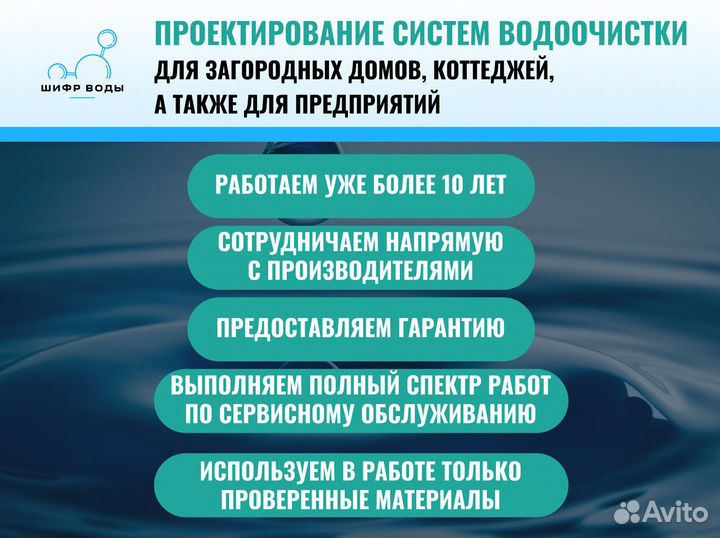 Уф-обеззараживание воды
