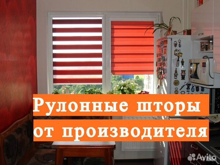 Рулонные шторы по Вашим размерам