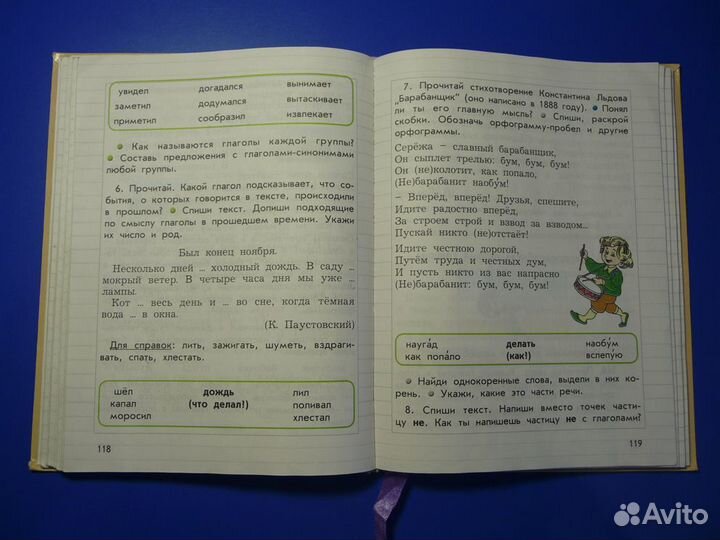 Учебник русского языка 3 класс Бунеев