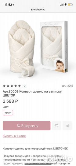 Конверт одеяло на выписку цветок