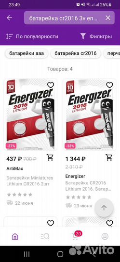 Батарейка cr 2016 energizer