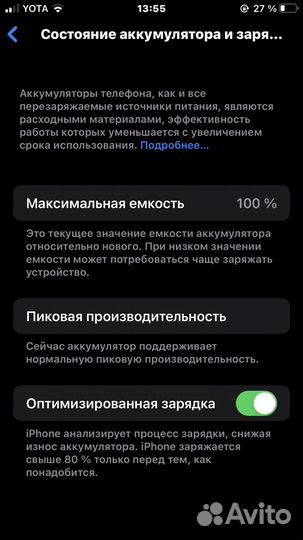iPhone 8 Plus, 256 ГБ
