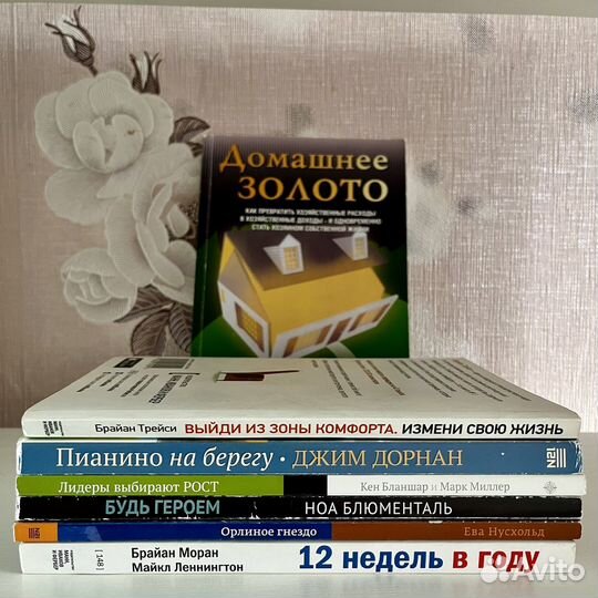 Книги по саморазвитию