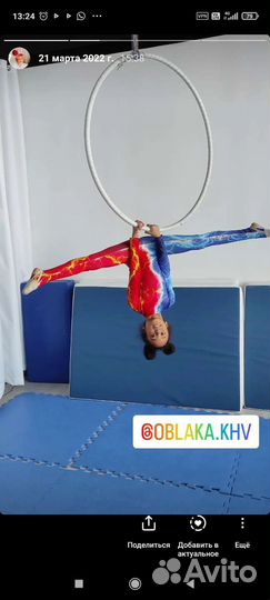 Комбинезон для воздушной гимнастики