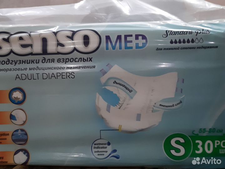Памперсы для взрослых