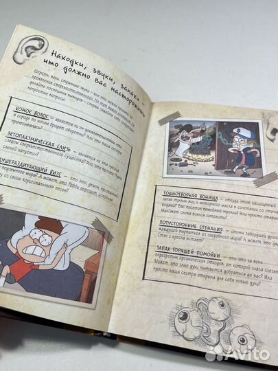 Дневник диппера и мейбл (без наклеек)