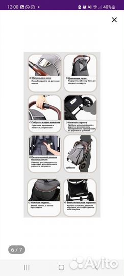 Прогулочная коляска