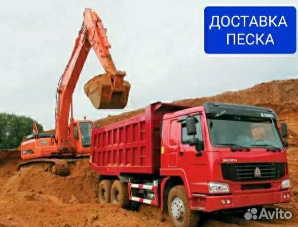 Доставка Песок, щебёнка, чернозём, вывоз мусора