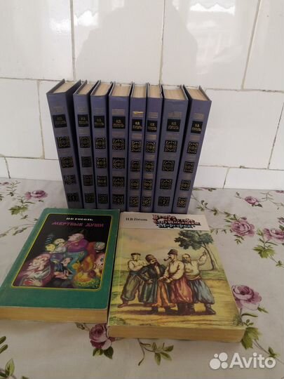 Н.В. Гоголь. Собрание сочинений