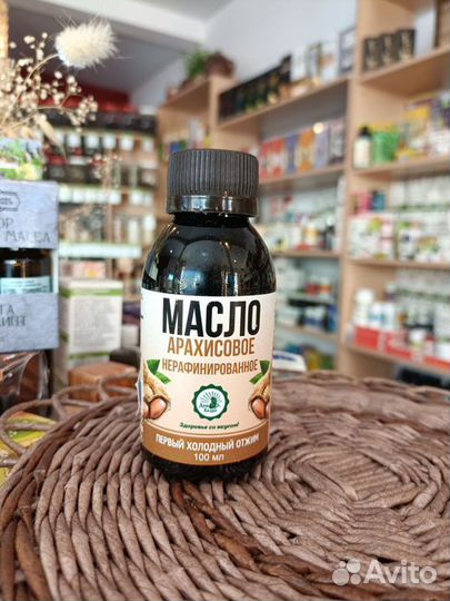 Масло арахисовое