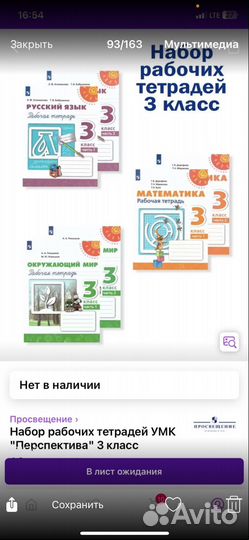 Рабочие тетради 3 класс