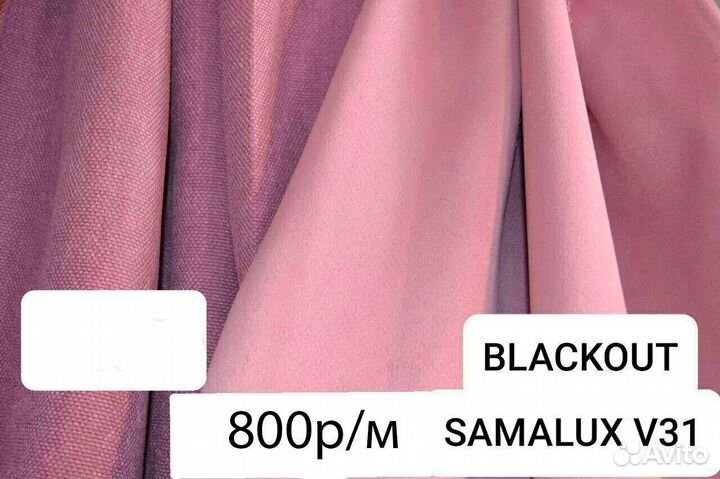 Ткань портьерная для штор