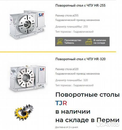 Поворотный стол 4-ось для фрезерного станка чпу