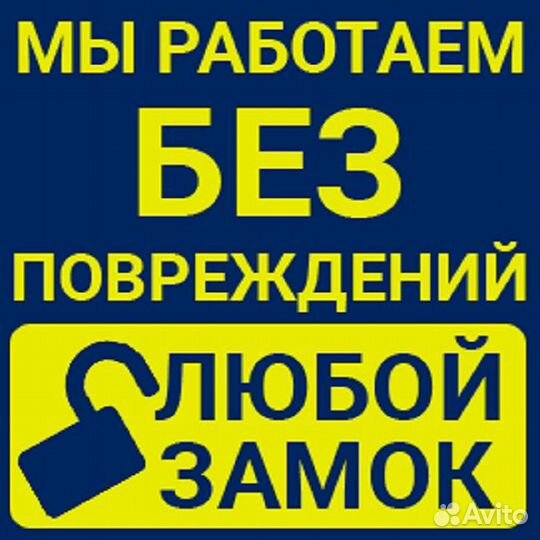 Мастер на час/Электрик/Сантехник/Вскрытие замков
