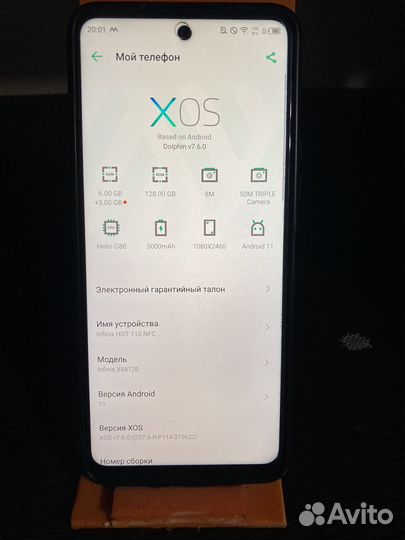Infinix Hot 11S NFC, 6/128 ГБ