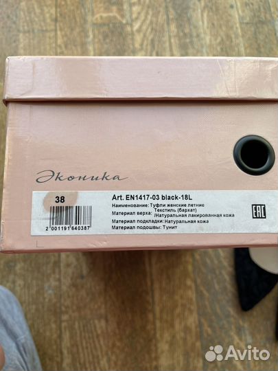 Туфли шпильки черные