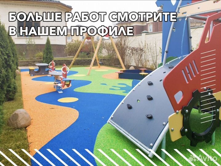 Резиновое покрытие для детских площадок и двора