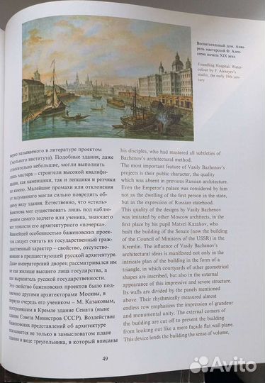 Книга Москва памятники архитектуры 18 - 19 века