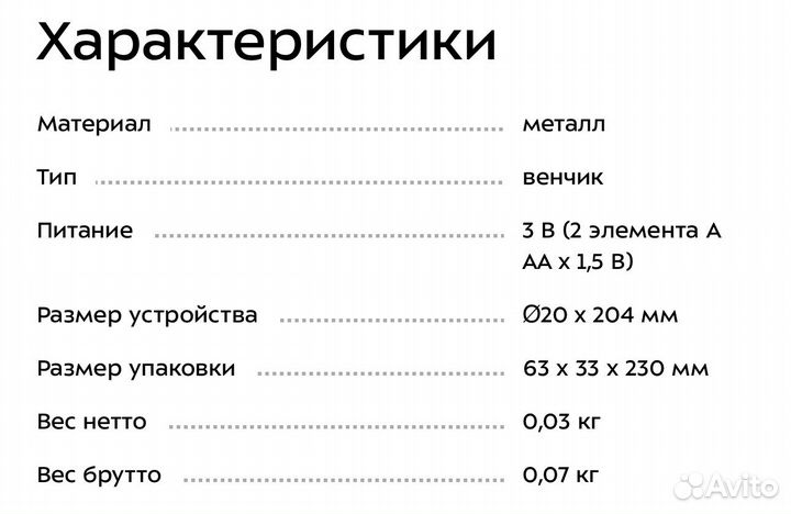 Венчик kitfort KT-721