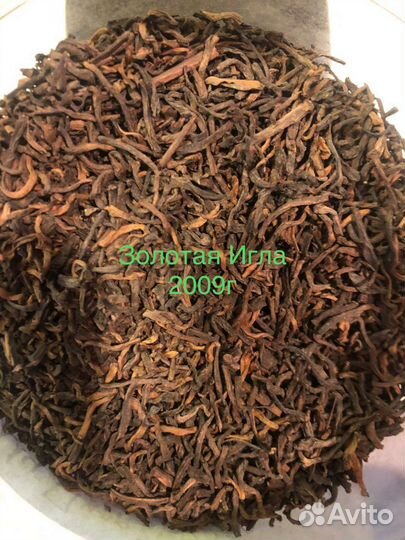 Шу пуэр с доставкой