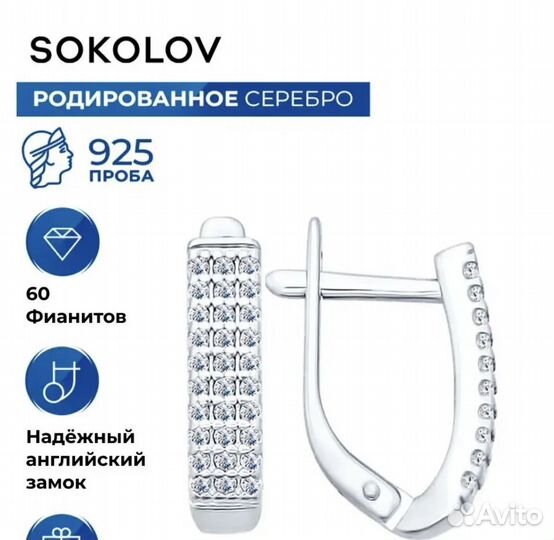 Серебряные серьги