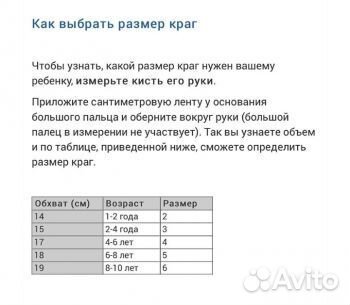 Краги демисезонные UKIkids