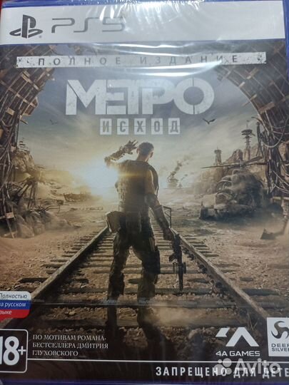 Metro Exodus Complete Edition PS5 Метро Исход
