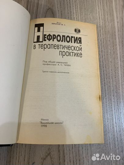 Медицинская литература (учебная)