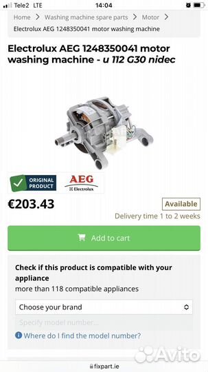 Двигататель стир. машины Electrolux, AEG, Zanussi