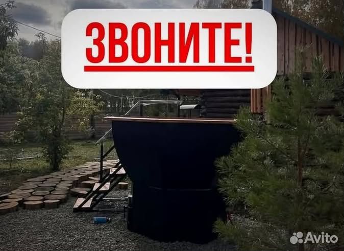 Банный чан 174 см диаметр от производителя